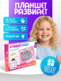 Планшет говорящий Обучающий. Умный планшет Zabiaka SL-04794/5266374
