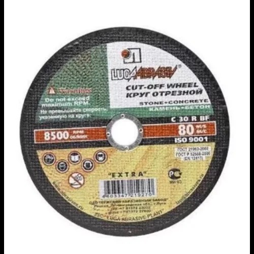 Круг отрезной по бетону 230х2,5х32мм LugaAbrasive 1422302532Б