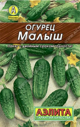 Огурец Малыш 10шт. цветной пакет серия Лидер Аэлита