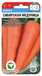 Морковь Сибирская медуница 2г цветной пакет Сибирский сад