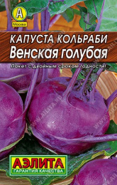 Капуста кольраби Венская голубая 0,5г цветной пакет серия Лидер* Аэлита