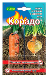 Корадо  2мл х 2 ампулы от луковой и морковной мухи Ваше хозяйство