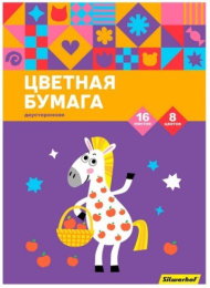 Бумага цветная 16 листов  8 цветов двухсторонняя Silwerhof Пони 1469438