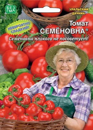 Томат Семёновна 20шт. цветной пакет Уральский дачник