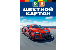 Картон цветной  8 листов  8 цветов А4 Красный автомобиль-9, на склейке 08-1482