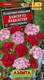 Пеларгония Дансер F2 Ланкастер смесь окрасок 5шт. цветной пакет Аэлита