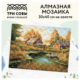 Алмазная мозаика на холсте 30х40см Осень в деревне Три совы АМ3040_47527