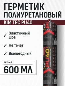 Герметик полиуретановый Kim Tec PU40 600мл белый 06-01-01