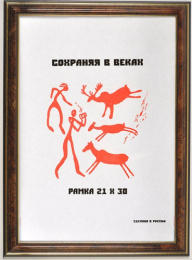Фоторамка 21х30см пластиковая, темный орех 282