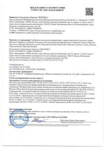 Удобрение Газонное Осень  5кг минеральное Фертика