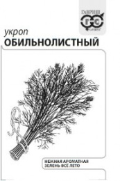 Укроп Обильнолистный  2г белый пакет Гавриш