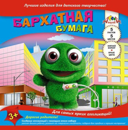 Бумага бархатная  5 цветов  5 листов А5 Плюшевый монстрик С0196-10