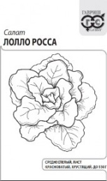 Салат листовой Лолло Росса  0,5г белый пакет Гавриш