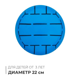 Мяч ПВХ 22см Волейбол, 65г,  в ассортименте Zabiaka 536170