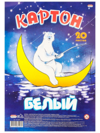 Картон белый  20 листов А4 Медведь на Луне 20-4407