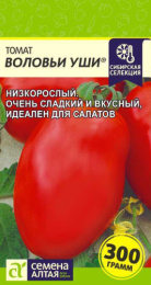 Томат Воловьи уши 0,05г цветной пакет Наша Селекция! Семена Алтая