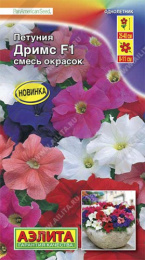 Петуния Дримс смесь F1 10шт. цветной пакет Аэлита