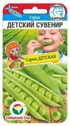 Горох Детский сувенир сахарный 5г цветной пакет серия Детская Сибирский сад