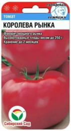 Томат Королева рынка 20шт. цветной пакет Сибирский сад