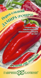 Перец сладкий Дамира (Рамиро) 0,1г цветной пакет Гавриш