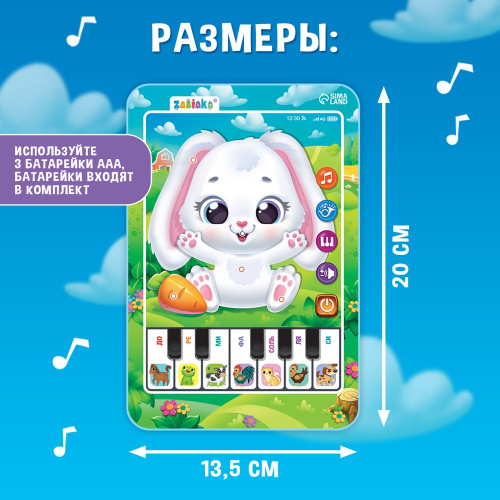 Планшет говорящий Музыкальный. Зайчик Zabiaka SL-05317/7044540
