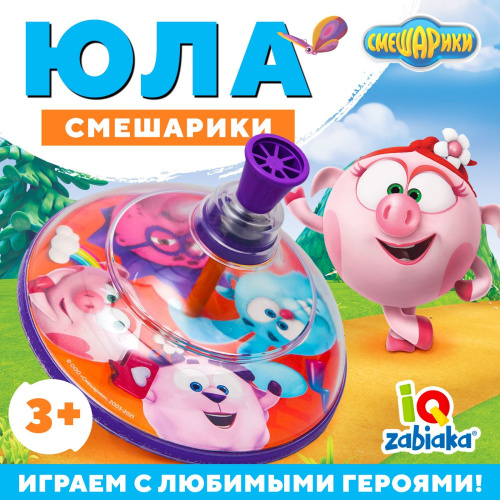 Юла пластиковая прозрачная Смешарики 5434800