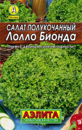 Салат полукочанный Лолло Бионда  0,5г цветной пакет серия Лидер Аэлита