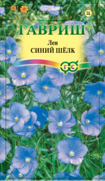 Лен Синий шелк 0,1г цветной пакет Гавриш