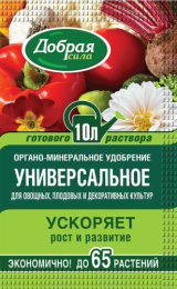 Удобрение Универсальное для овощных, плодовых и декоративных культур 100мл органоминеральное Добрая сила DS21010243