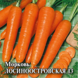 Морковь Лосиноостровская 13  25г фермерский пакет Гавриш
