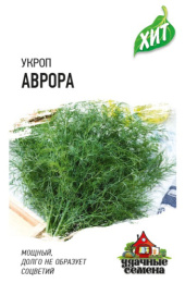 Укроп Аврора 2г цветной пакет серия Хит Гавриш