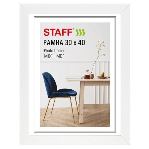 Фоторамка 30х40см МДФ Staff Style белый, акрил 391339