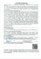 Гуми-Оми для роз 0,5кг БашИнком