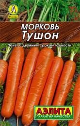 Морковь Тушон 2г цветной пакет серия Лидер Аэлита