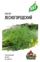Укроп Лесногородский 2г цветной пакет серия Хит Гавриш