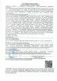 Гуми-Оми для газона 1кг БашИнком