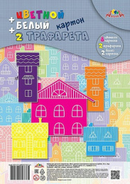 Набор картон цветной + белый 10 листов 9 цветов Цветные дома + 2 трафарета С2819-01