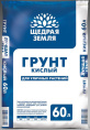 Грунт кислый 60л Щедрая земля