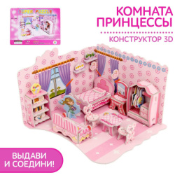 Конструктор картонный 3D 52 элемента Комната принцессы 124368