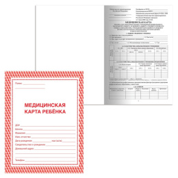 Карта медицинская ребенка А4 16 листов Staff красная 130190