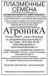 Кабачок Якорь   2г белый пакет Плазменные семена
