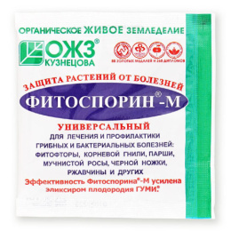 Фитоспорин-М Универсальный  10г порошок от грибных и бактериальных болезней БашИнком