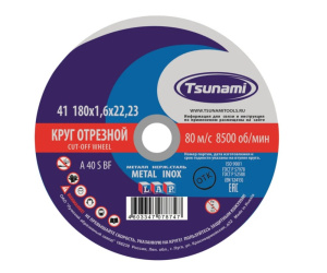 Круг отрезной TSUNAMI  180х1,6х22 по метал. 161018016