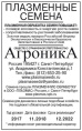 Огурец Конкурент 12шт. белый пакет Плазменные семена