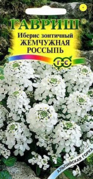 Иберис Жемчужная россыпь зонтичный 0,1г цветной пакет серия Альпийская горка Гавриш