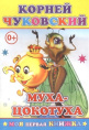 Книжка Айболит К. Чуковский 6+. Моя первая книжка 9785912824388