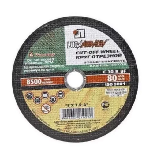 Круг отрезной по бетону 200х3,0х22мм LugaAbrasive 1422003022Б