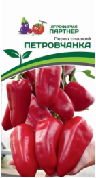 Перец сладкий Петровчанка 0,1г цветной пакет Партнер