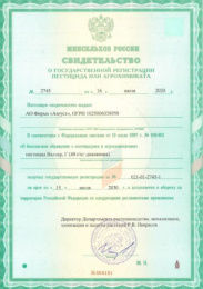 Валлар 50г гранулы от личинок майского жука Avgust