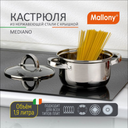 Кастрюля из нержавеющей стали  1,9л 160мм стеклянная крышка, Mediano Mallony 005442